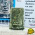 Certificate Samakom Somdej Enlightenment Lp Suk Sook Be2460 Thai Amulet #16843 +CARD OF AUTHENTIC